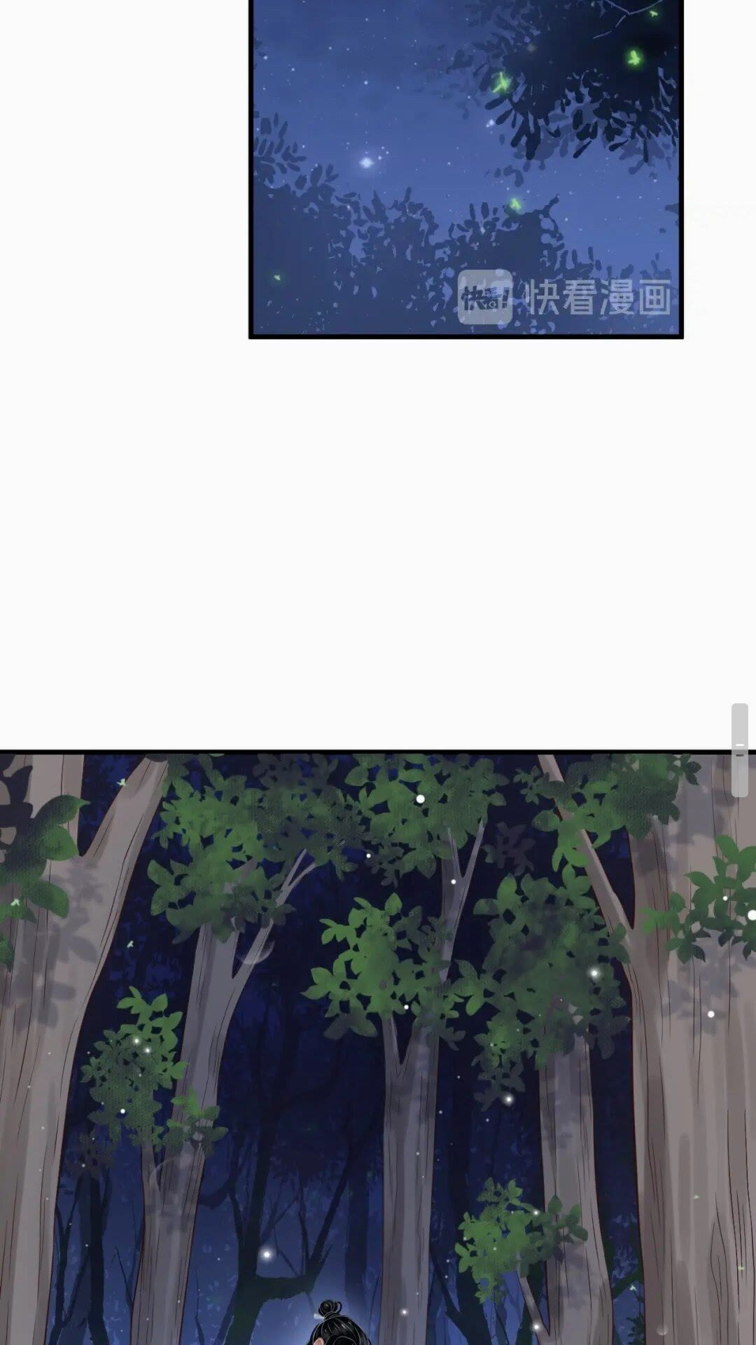 第76话 晏哥，我冷29