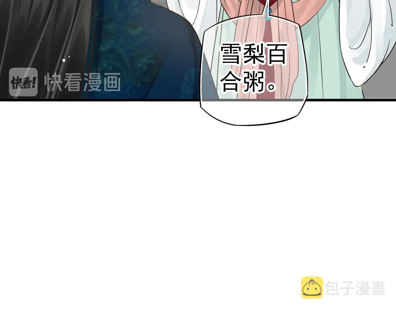 第24话 永宁公主神助攻？93