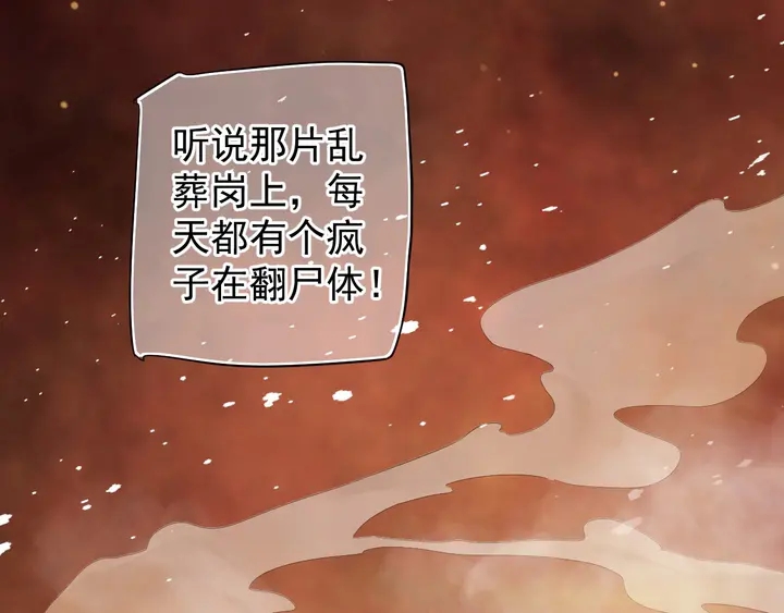 第57话 横刀夺爱？8