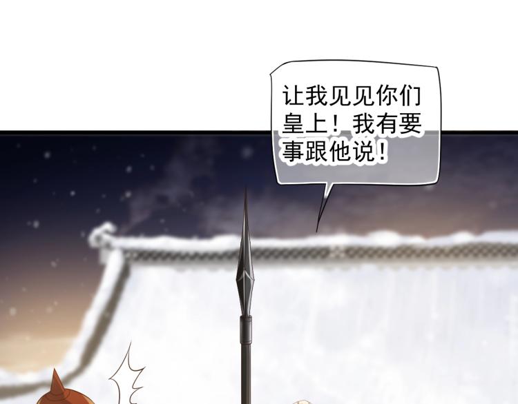 第95话 心上人是我83