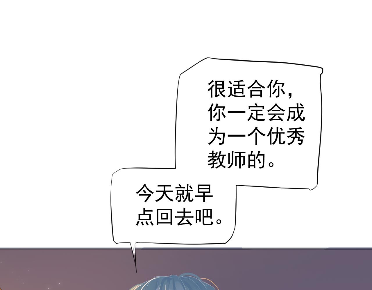 番外2 约会吧29