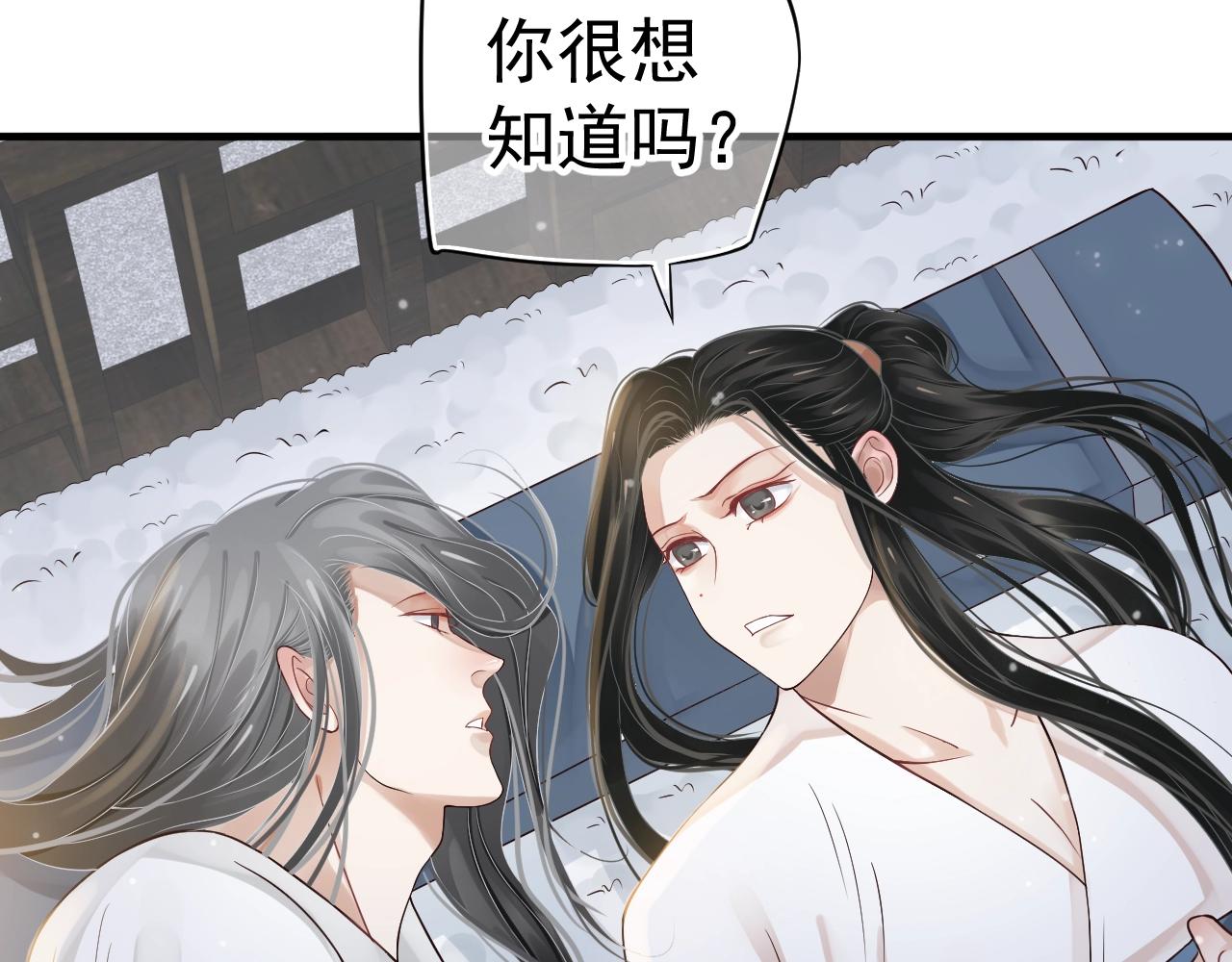 第23话 揽你入怀29