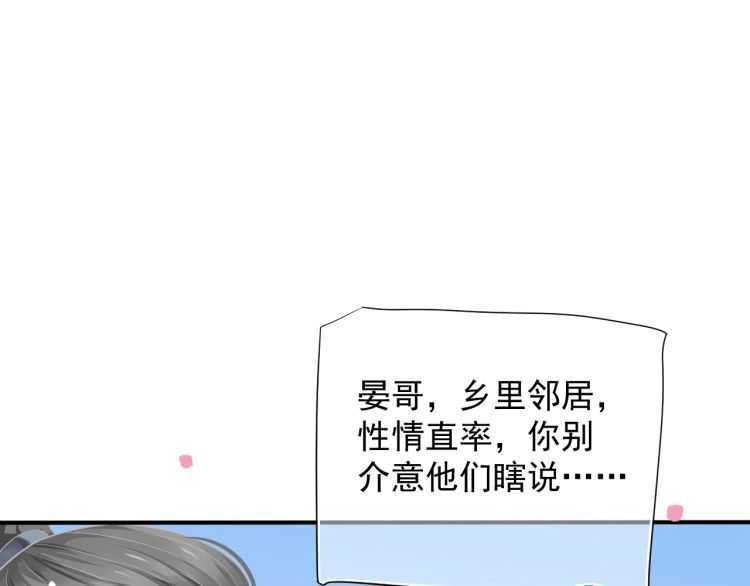 第69话 你的心上人61