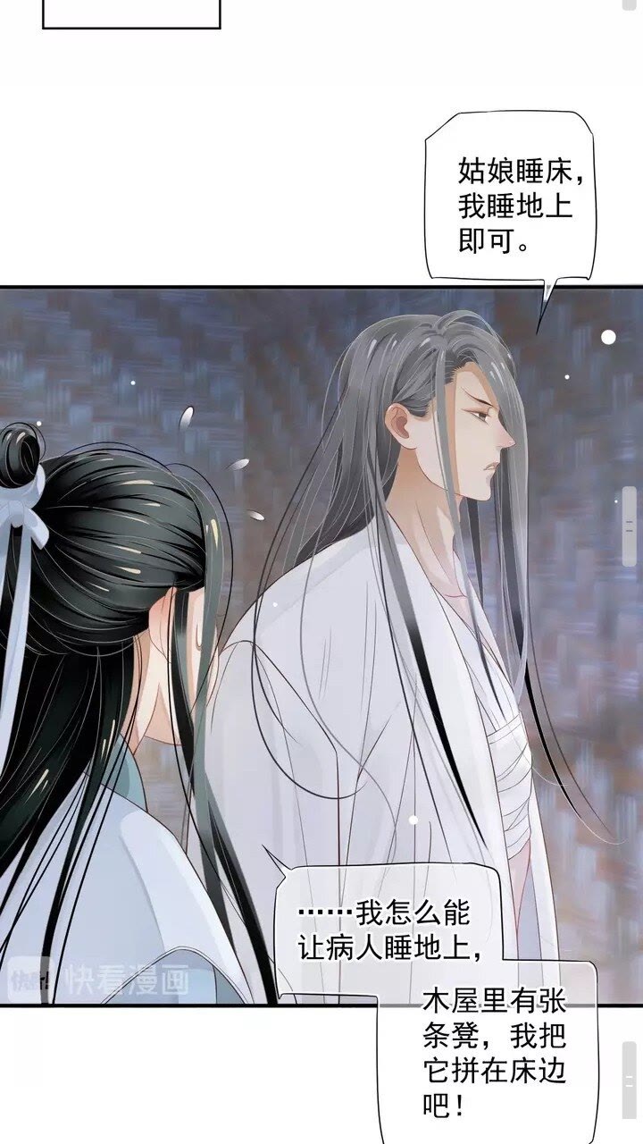 第59话 你不愿意？34