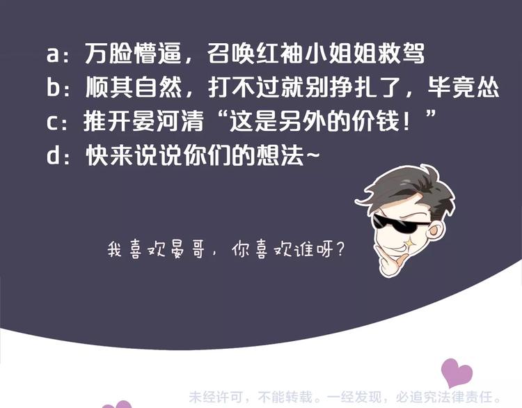 第11话 皇上的需求？116