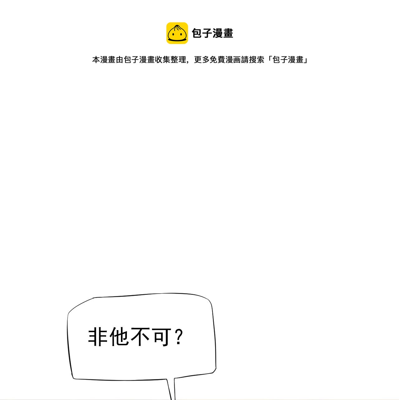 番外4 拿什么抵债？80