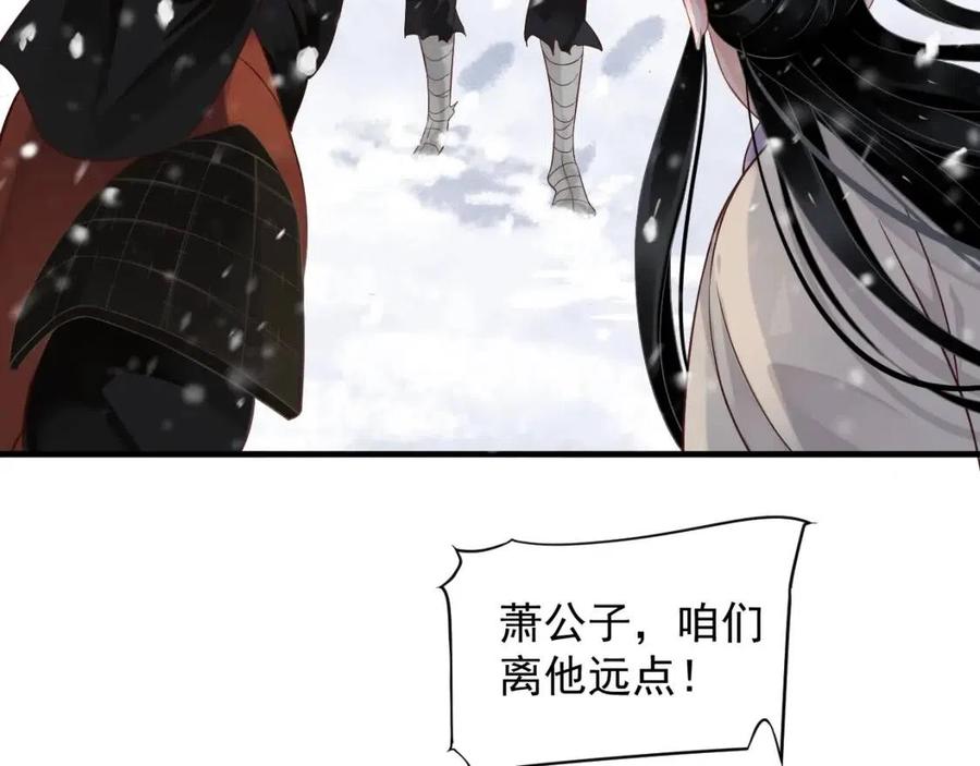 第88话 装睡惩罚～105