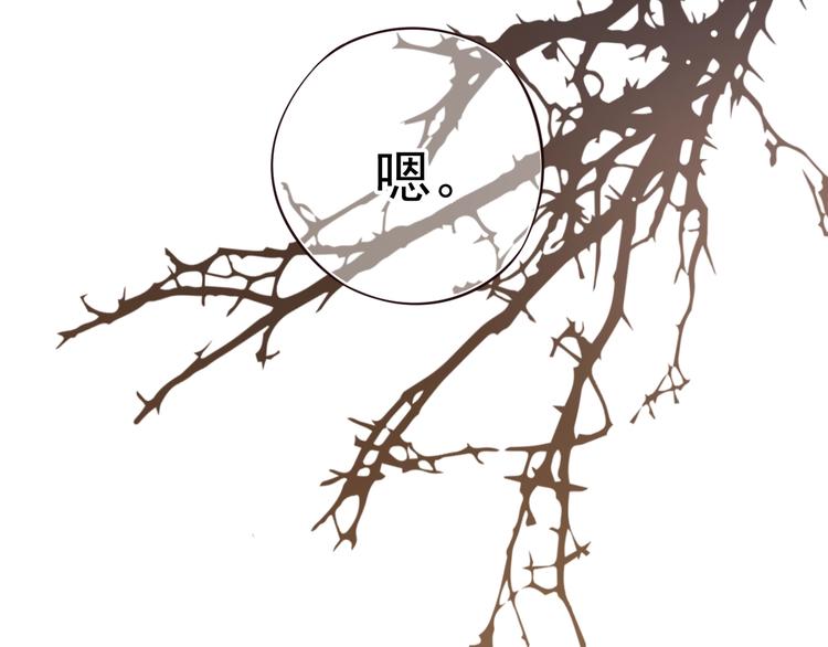 第12话 你想知道我的名字？118