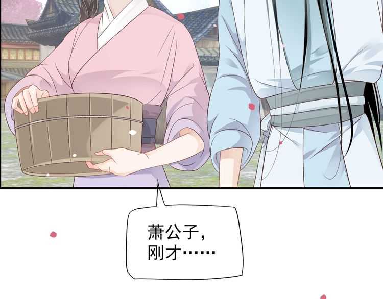 第66话 谁是谁相公？60