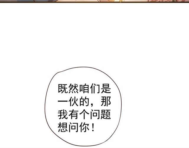 第38话 我不信命60