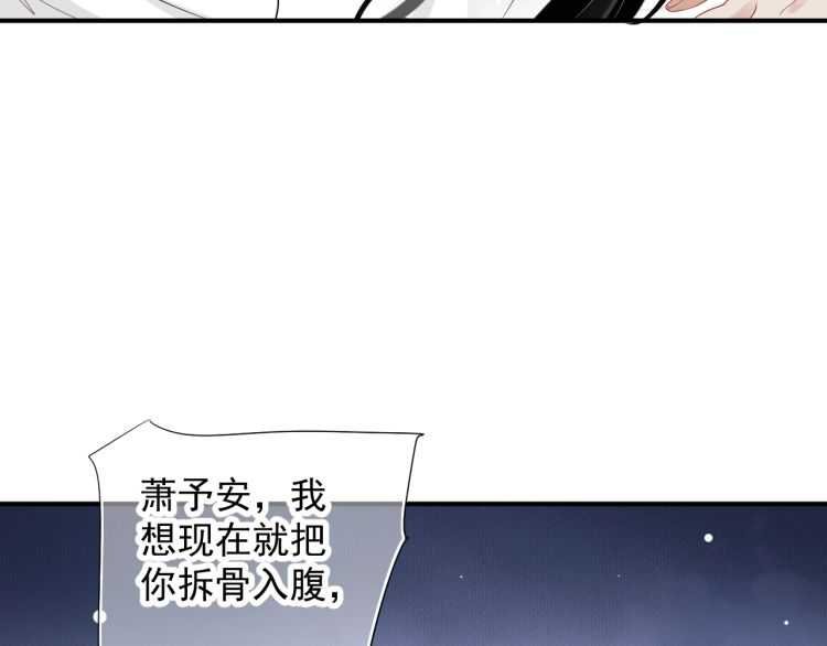 第68话 想把你拆骨入腹99