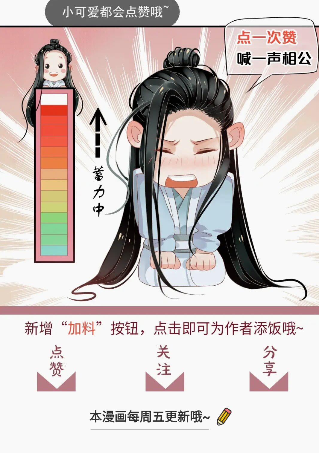 第76话 晏哥，我冷53