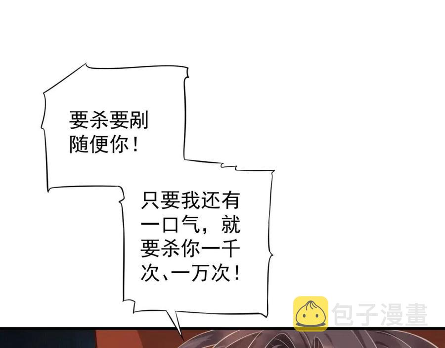 第107话 刺杀？！101