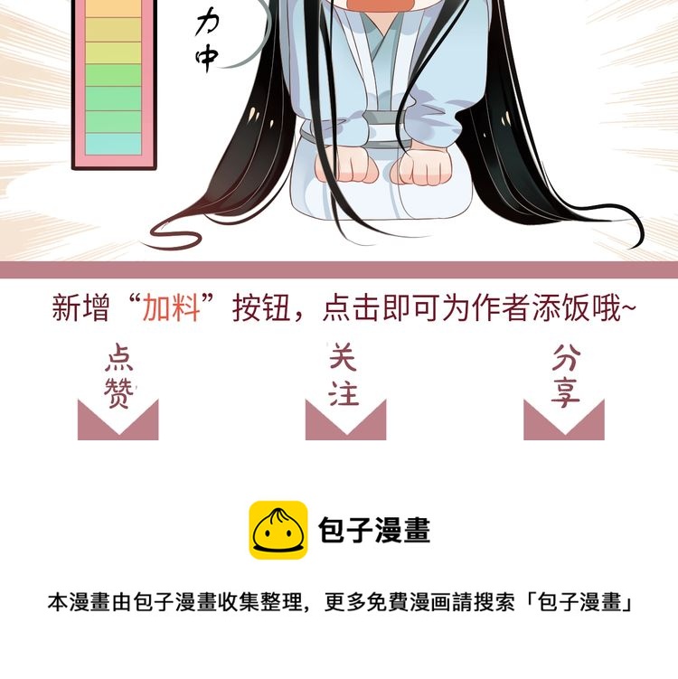 第75话 亲亲就不疼了113