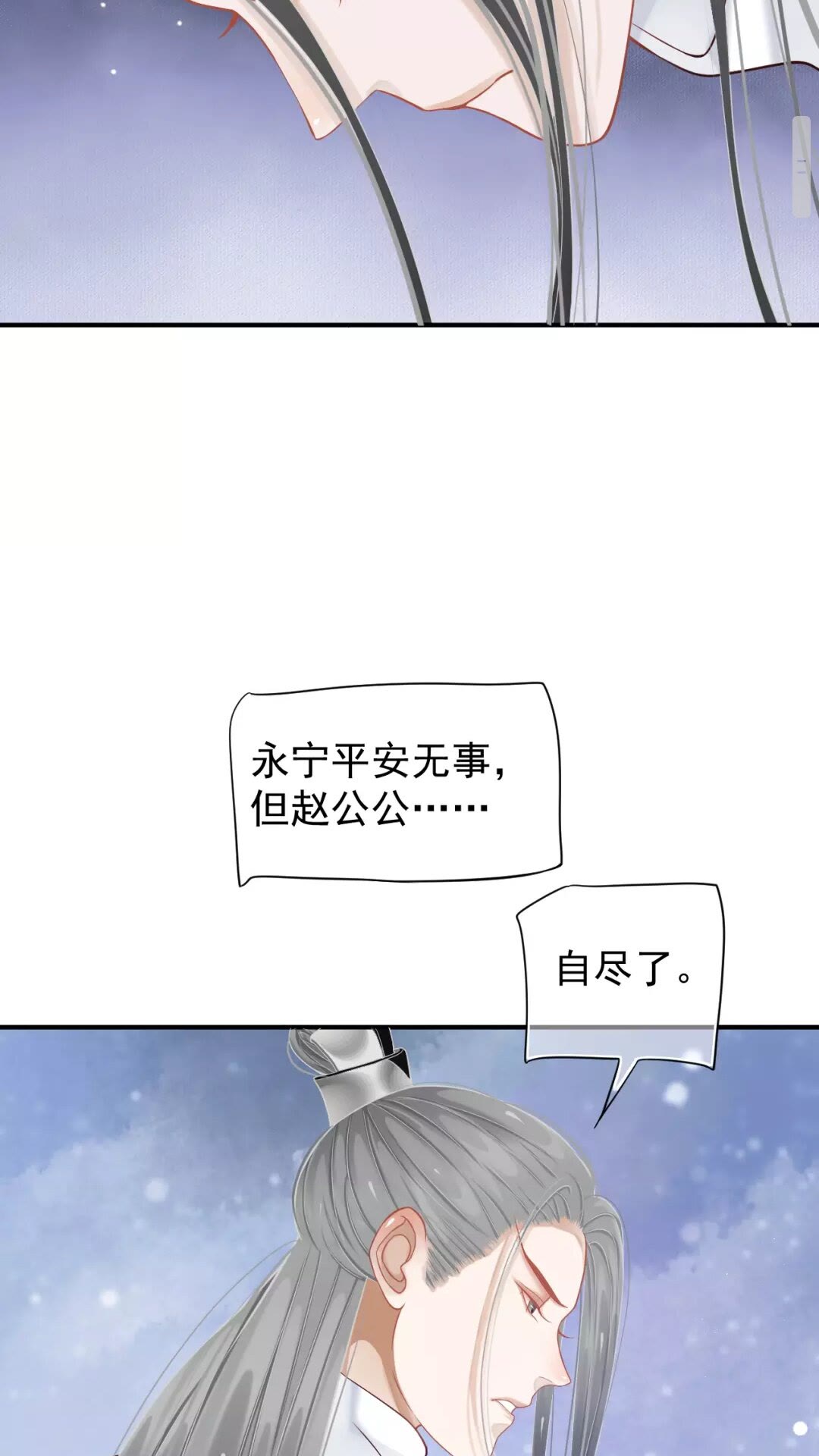第54话 在想他10