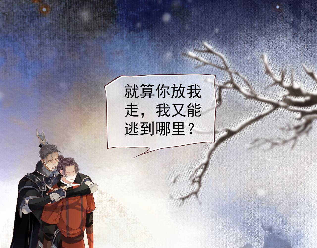 第111话 求你放过他！97
