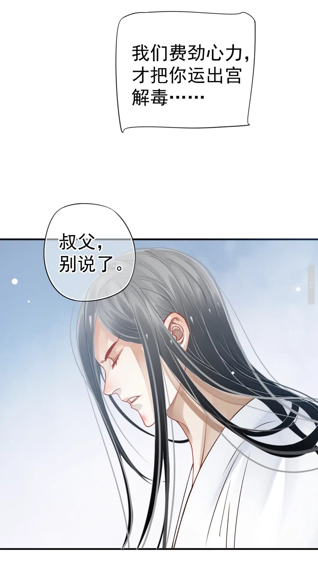 第46话 甘之如饴15