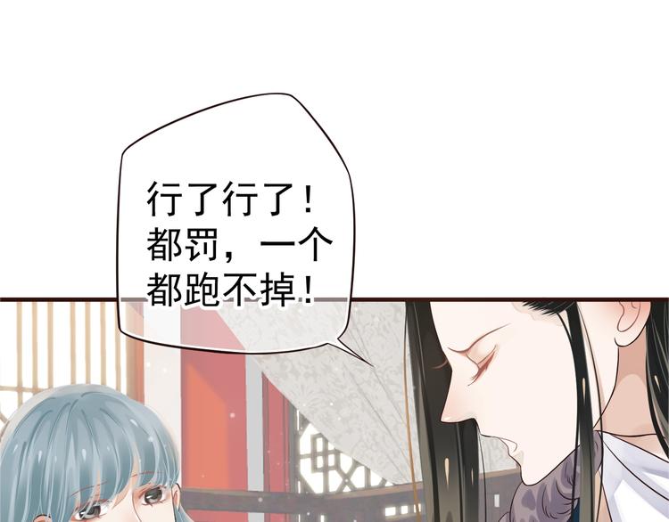 第18话 第一次叫你的名字76