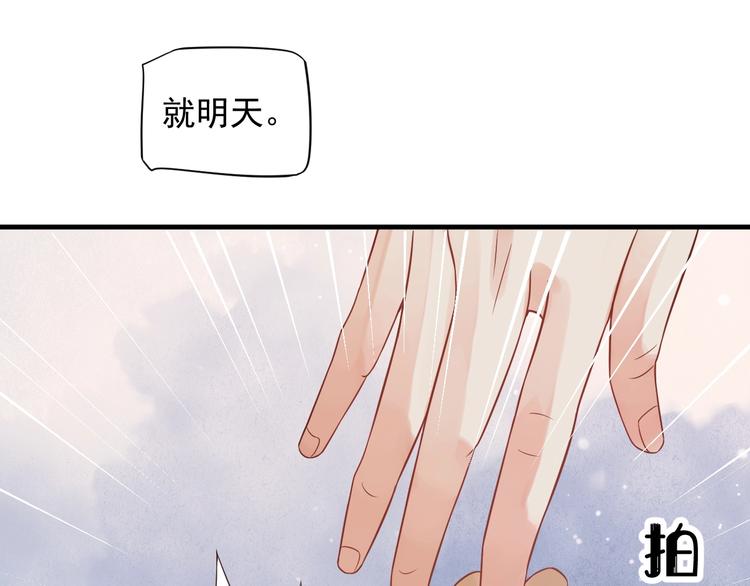 第91话 大婚之前74