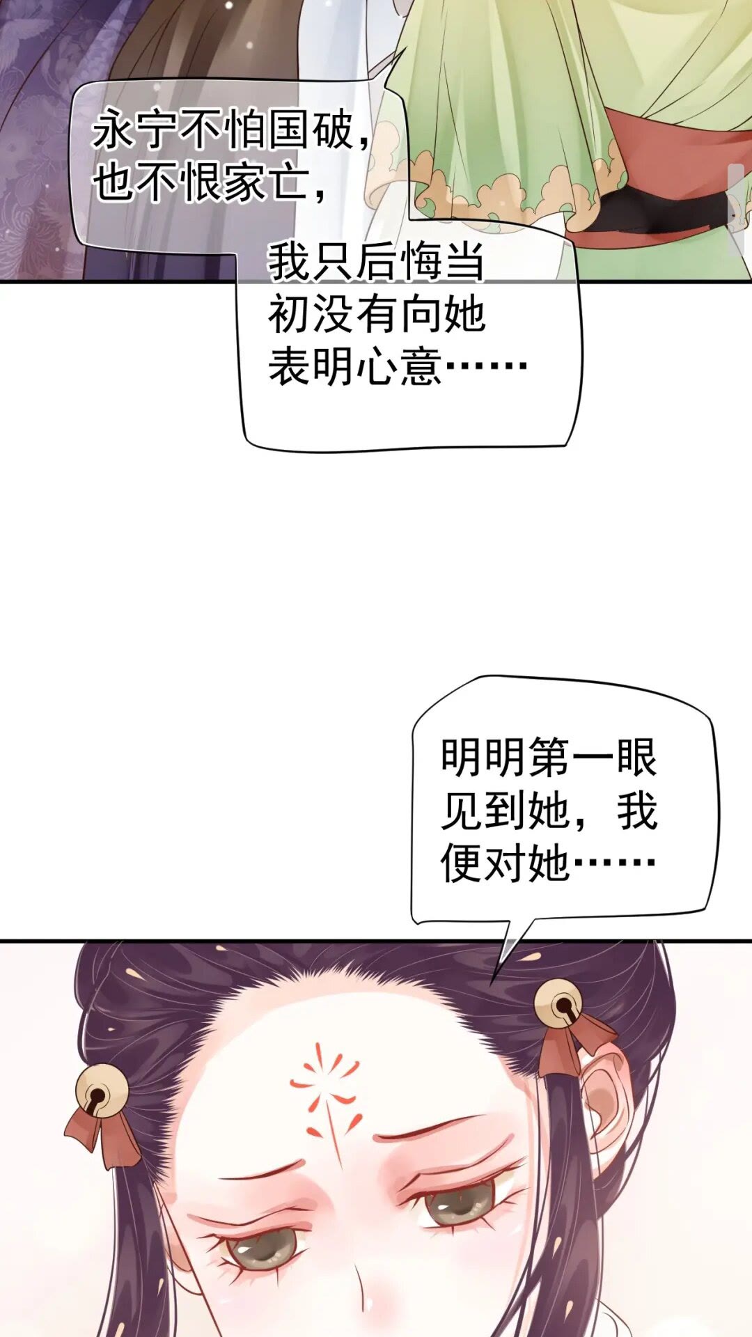 第49话 为什么推开我26