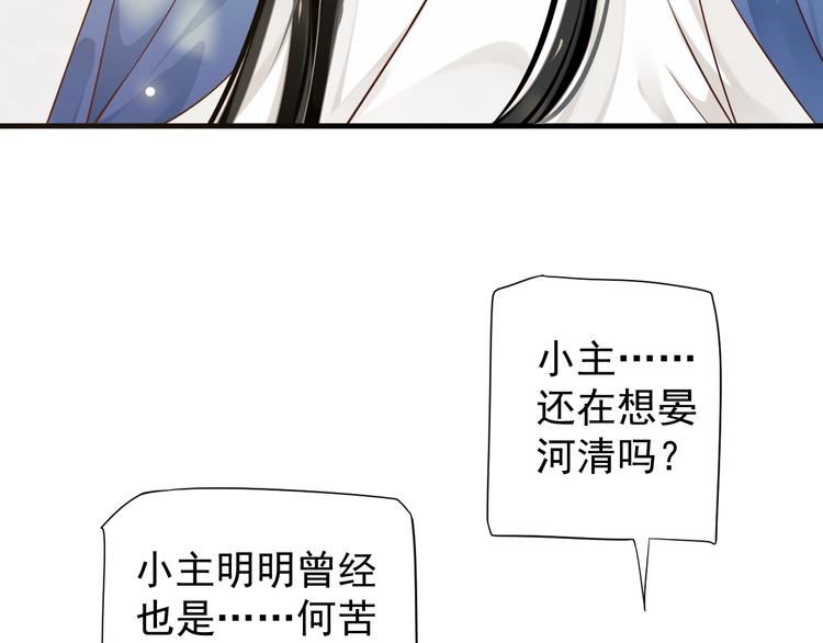 第81话 望穿秋水51