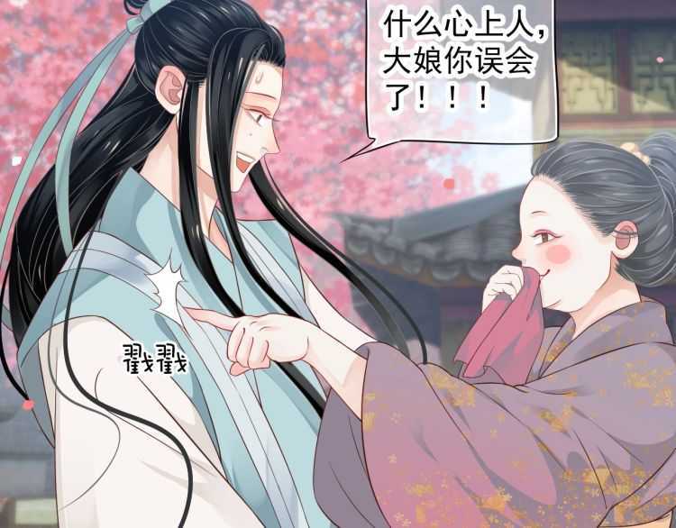 第69话 你的心上人53