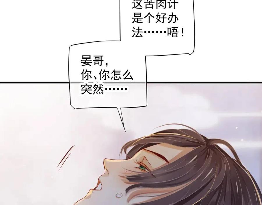 第104话 让我帮你60