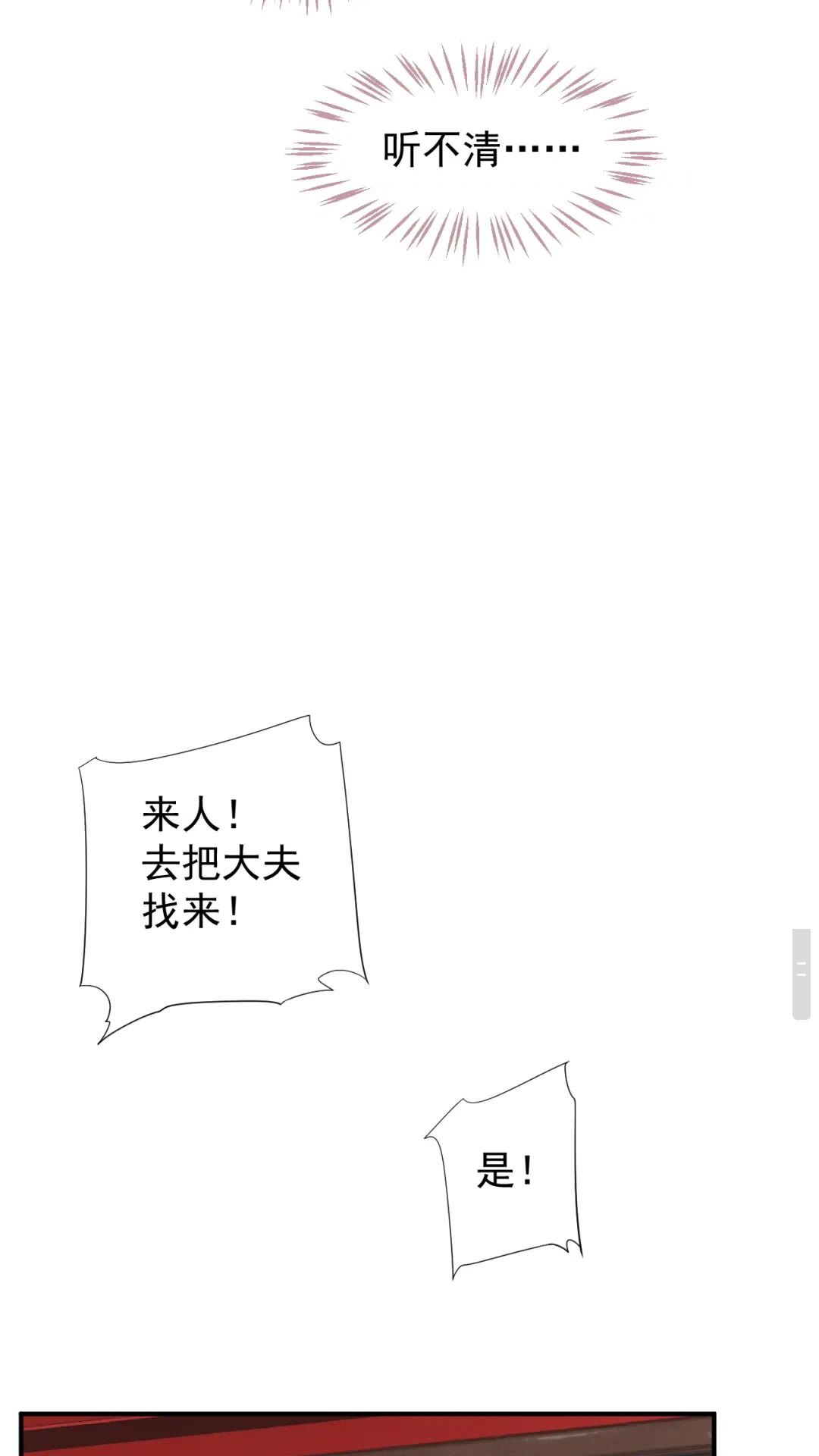第52话 久违的靠近4