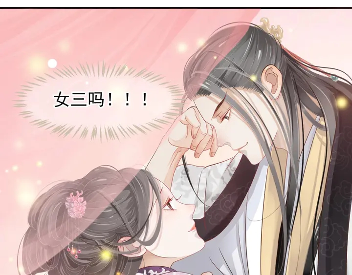 第57话 横刀夺爱？113