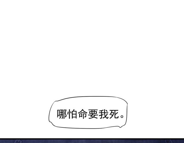 第38话 我不信命81