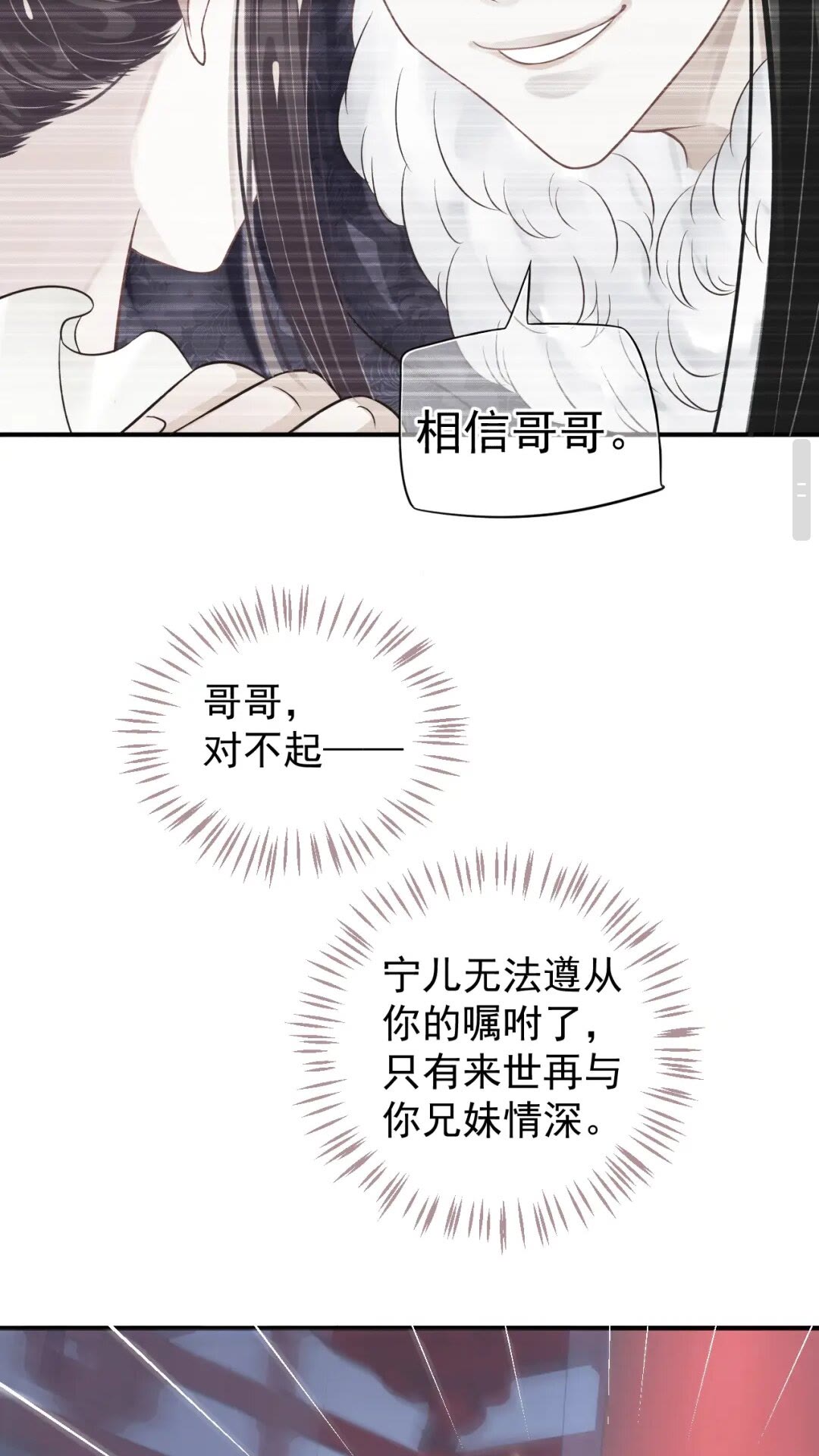 第52话 久违的靠近28