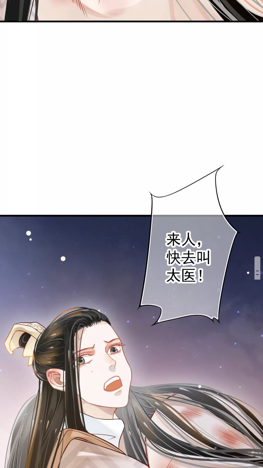 第43章 左右为难47