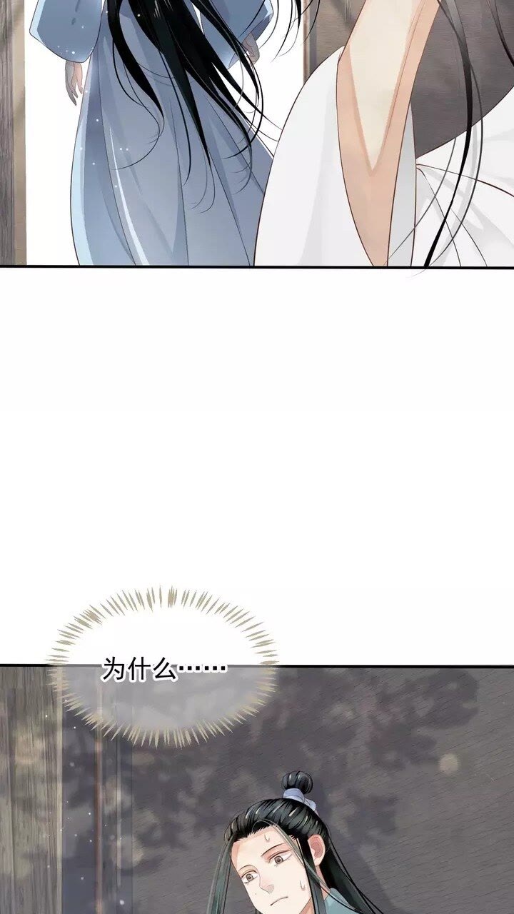 第59话 你不愿意？5