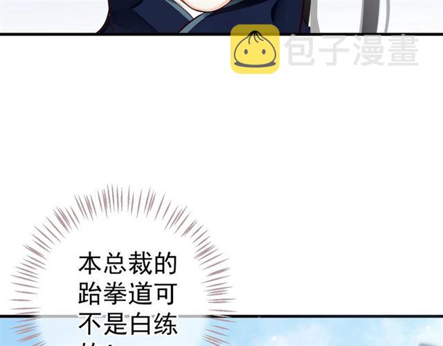 第37话 除了我谁都不能动你！91