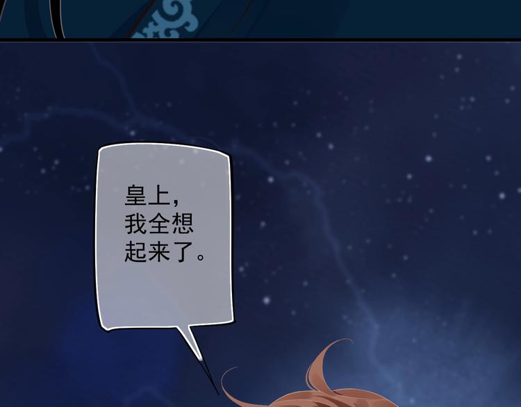 第91话 大婚之前107
