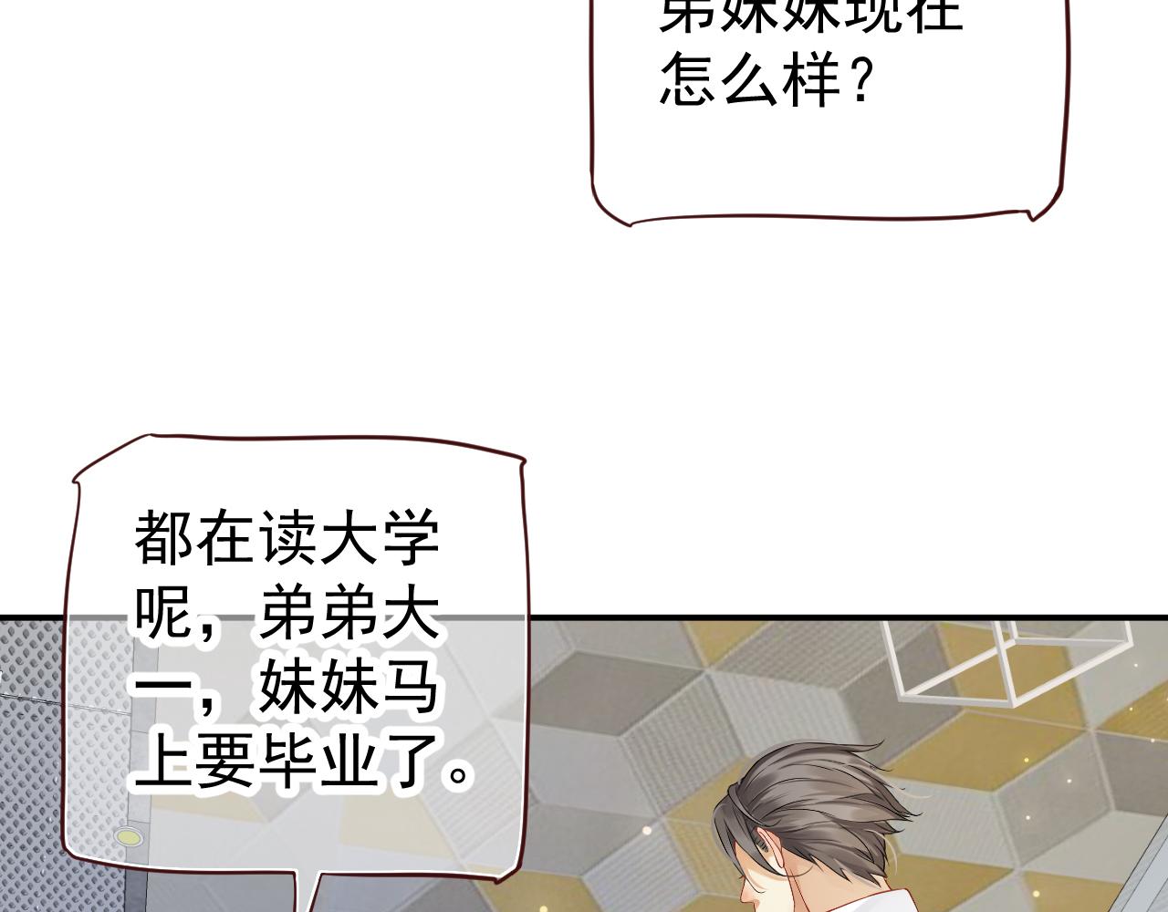 番外1 十平米的大床？42