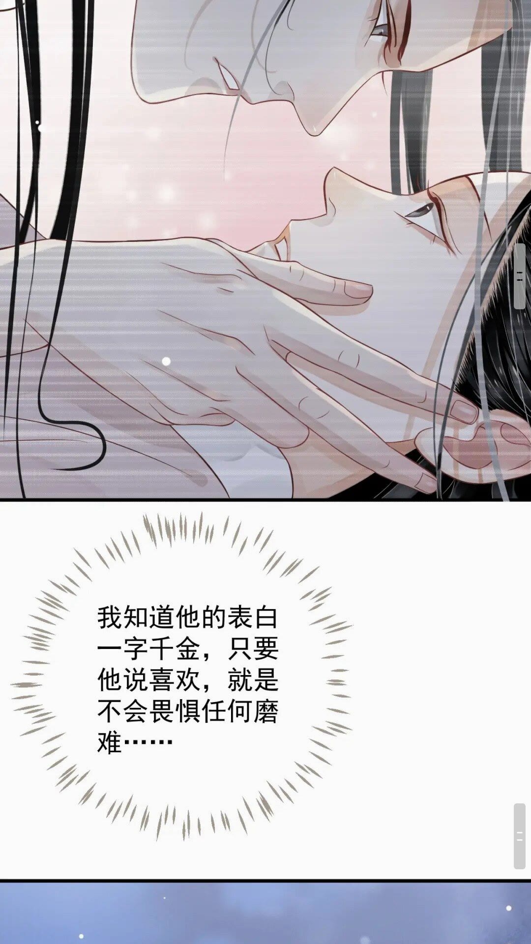 第76话 晏哥，我冷24