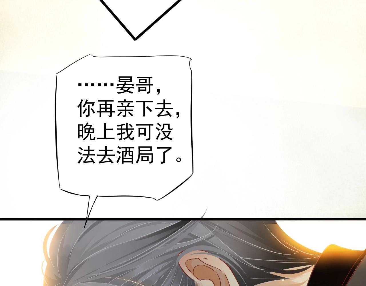 番外6 宣誓主权119