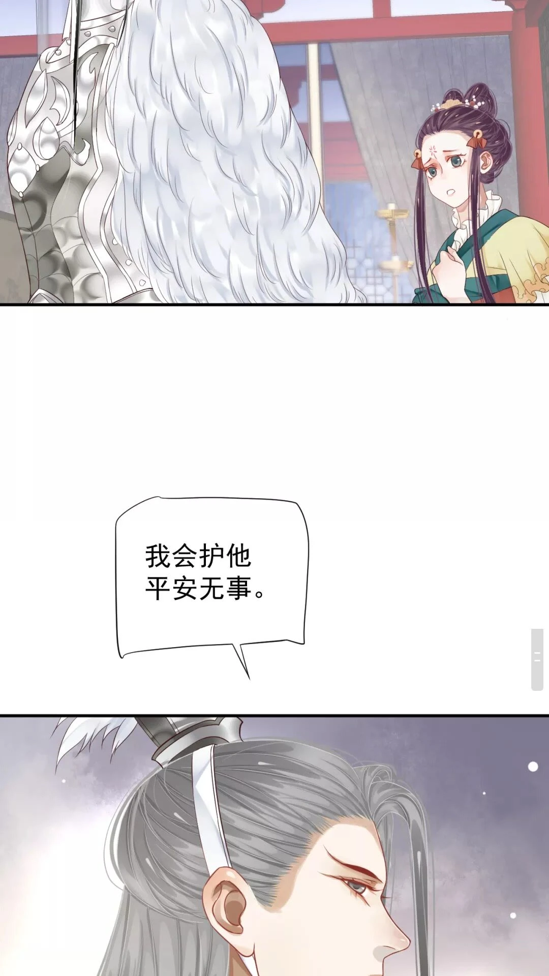 第53话 欲语还休4