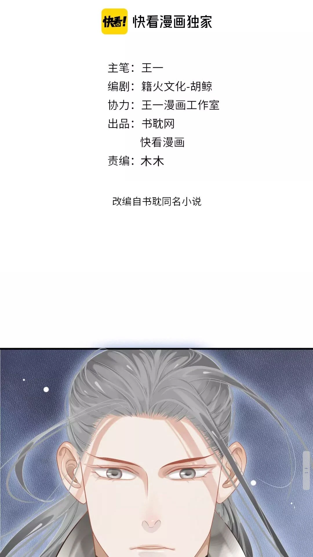 第56话 不放开！不放过！1