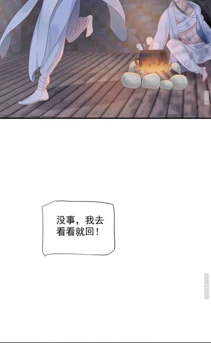 第64话 娘子，啊哈？39