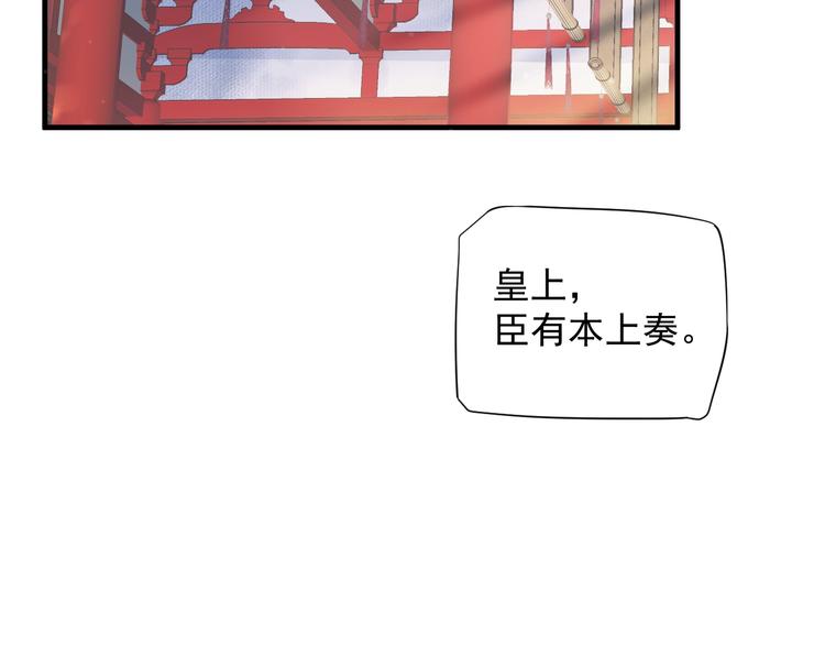 第86话 入主后宫108