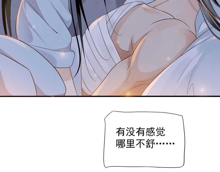 第65话 冷，要抱抱46