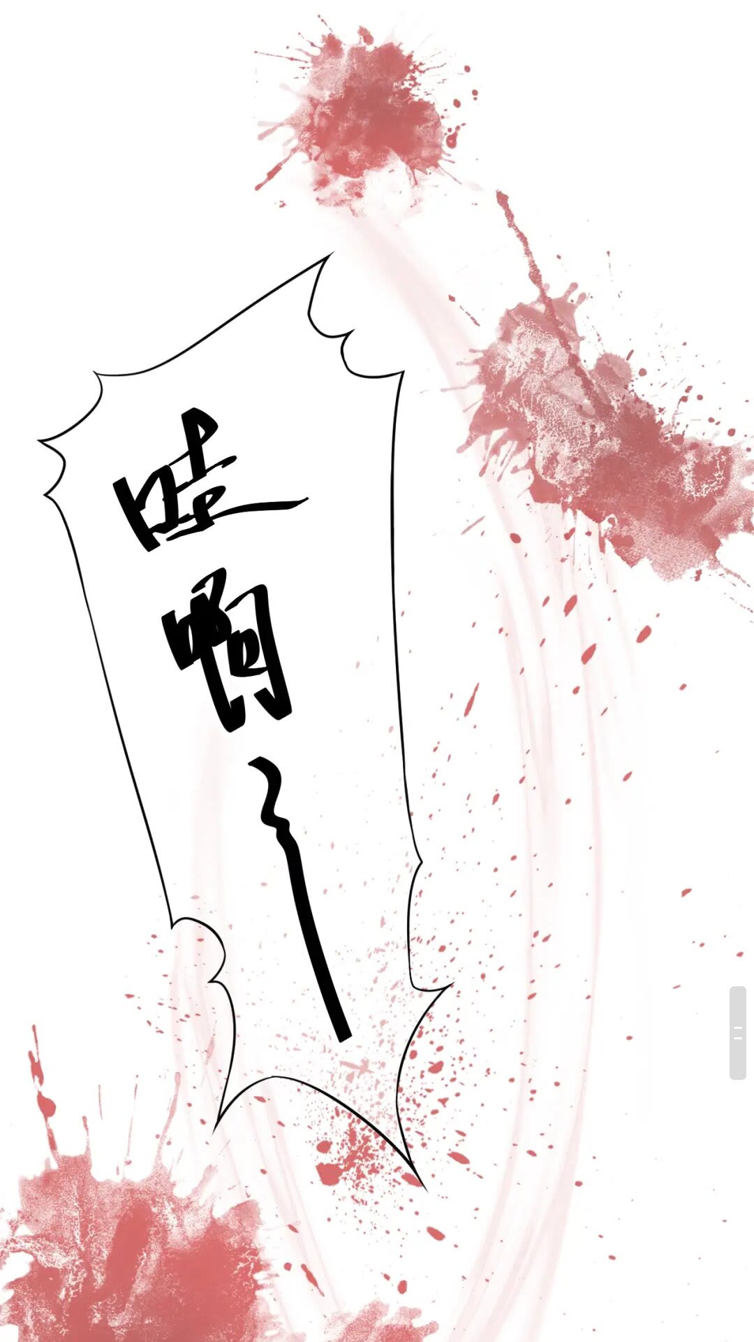 第52话 久违的靠近35