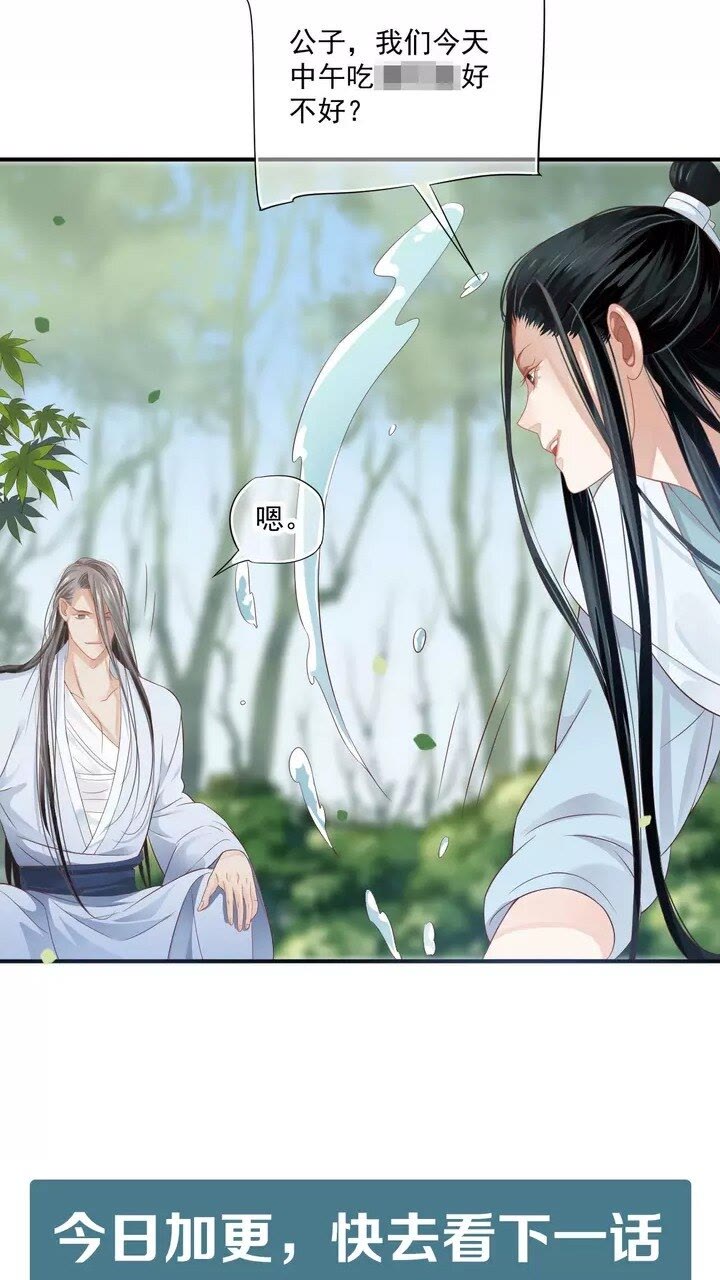 第60话 弄疼你了？51