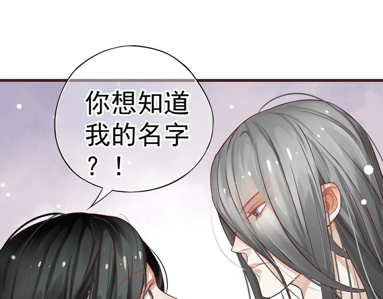 第12话 你想知道我的名字？104