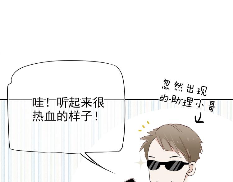第1话 霸总穿书成倒霉皇帝41