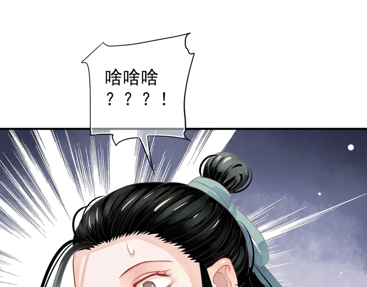 第57话 横刀夺爱？110