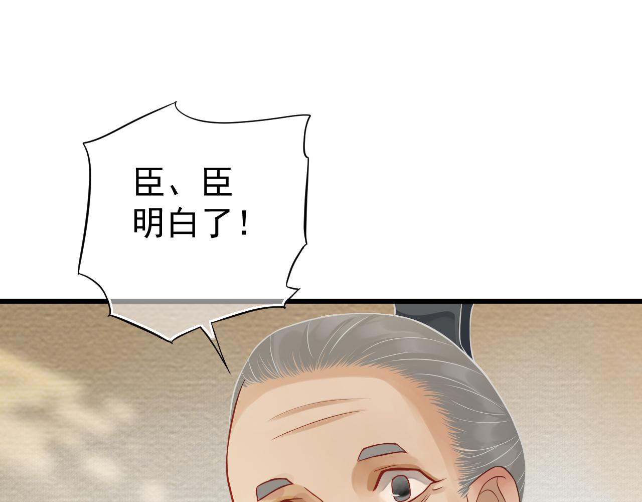 第113话 送上门的萧总75