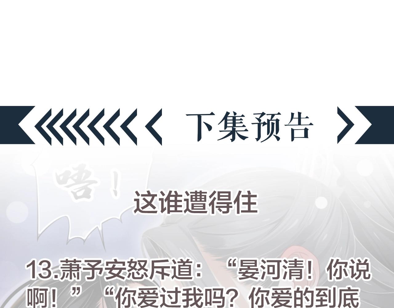第109话 害怕!?115